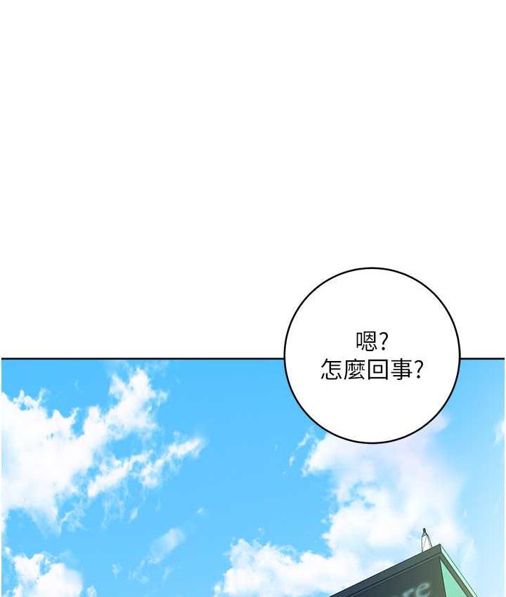 [韩国漫画] 边缘人的复仇 剧情,职场#[223P]-192