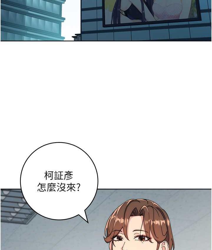 [韩国漫画] 边缘人的复仇 剧情,职场#[223P]-194