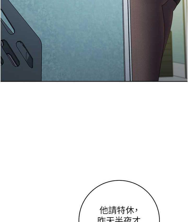 [韩国漫画] 边缘人的复仇 剧情,职场#[223P]-196