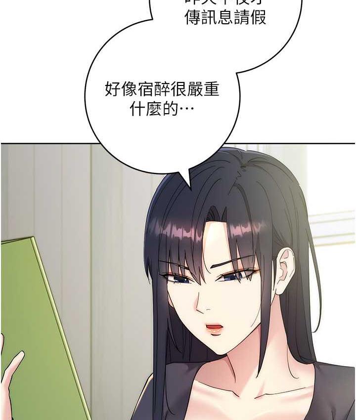 [韩国漫画] 边缘人的复仇 剧情,职场#[223P]-197