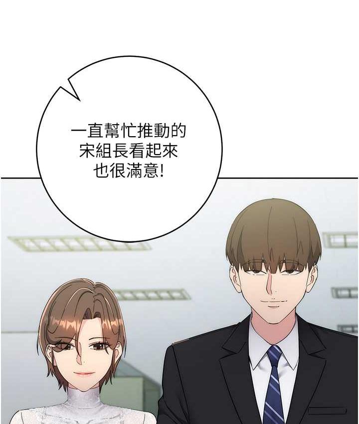 [韩国漫画] 边缘人的复仇 剧情,职场#[223P]-20