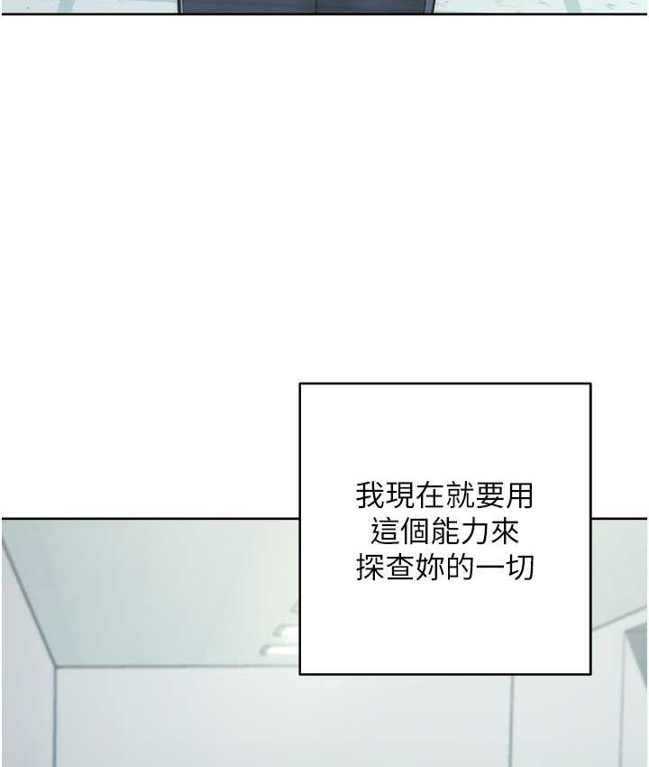[韩国漫画] 边缘人的复仇 剧情,职场#[223P]-206