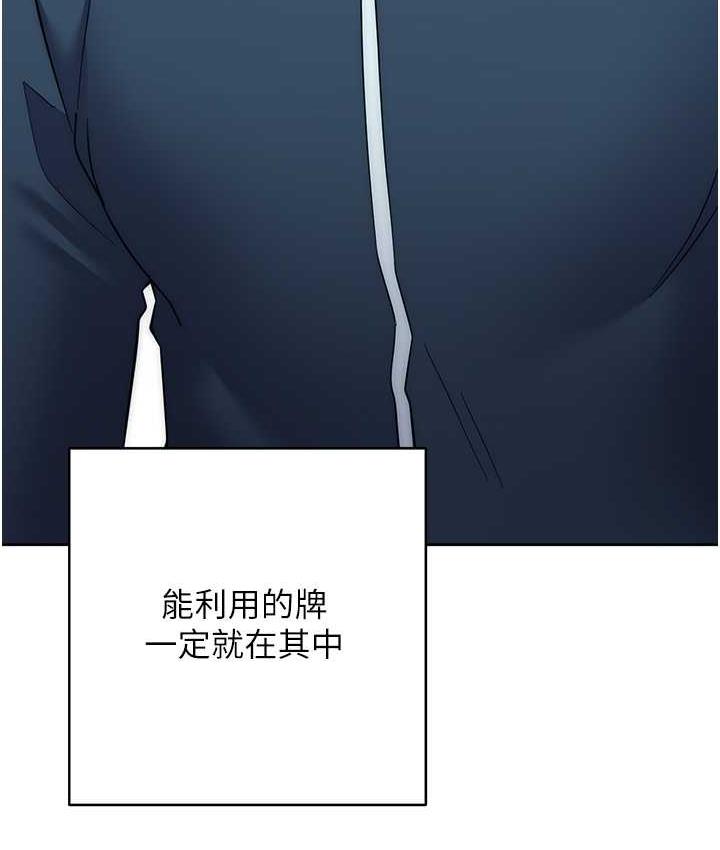 [韩国漫画] 边缘人的复仇 剧情,职场#[223P]-218