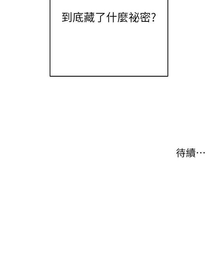 [韩国漫画] 边缘人的复仇 剧情,职场#[223P]-222