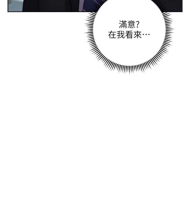 [韩国漫画] 边缘人的复仇 剧情,职场#[223P]-24