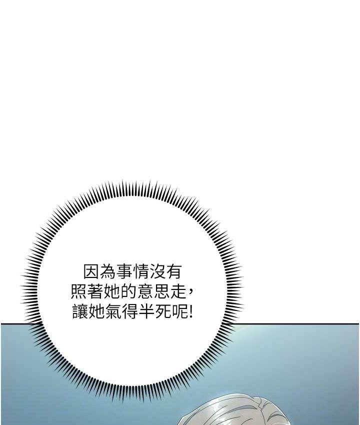 [韩国漫画] 边缘人的复仇 剧情,职场#[223P]-27