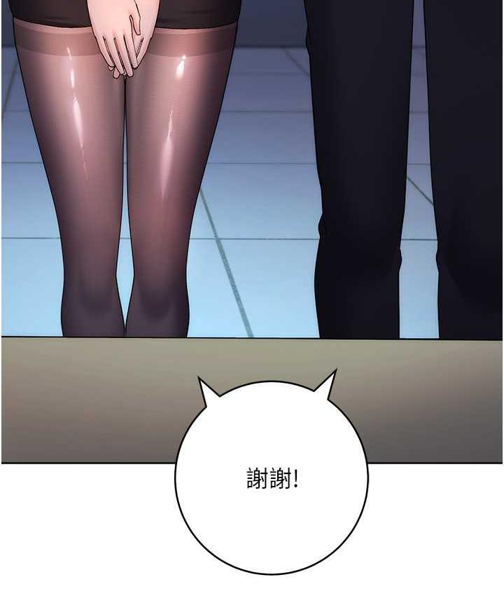 [韩国漫画] 边缘人的复仇 剧情,职场#[223P]-3