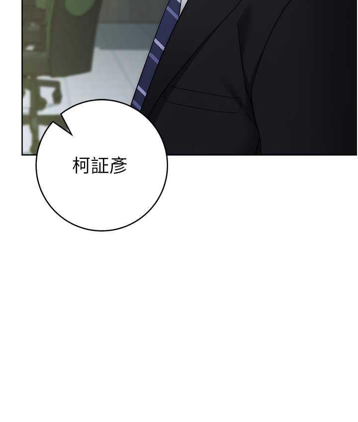 [韩国漫画] 边缘人的复仇 剧情,职场#[223P]-32