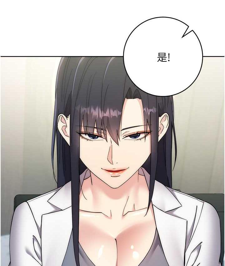 [韩国漫画] 边缘人的复仇 剧情,职场#[223P]-33