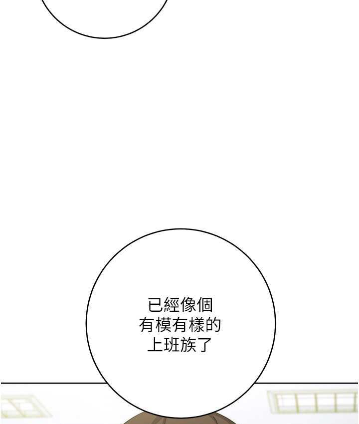 [韩国漫画] 边缘人的复仇 剧情,职场#[223P]-36