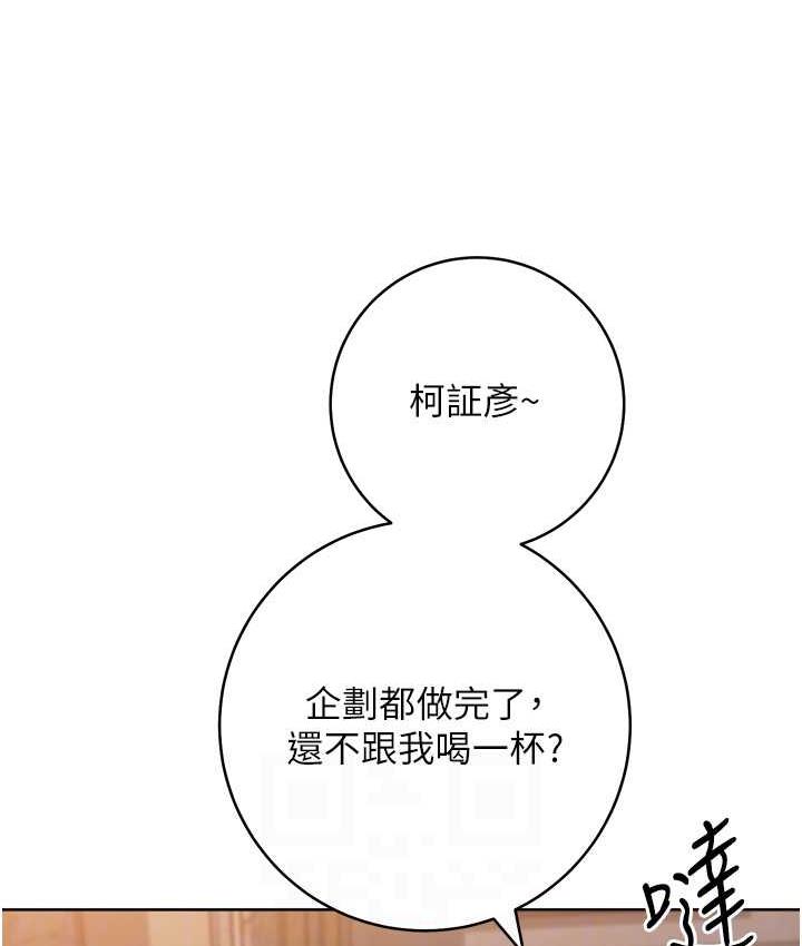 [韩国漫画] 边缘人的复仇 剧情,职场#[223P]-40