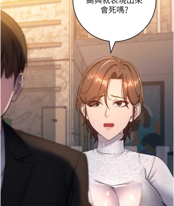 [韩国漫画] 边缘人的复仇 剧情,职场#[223P]-46