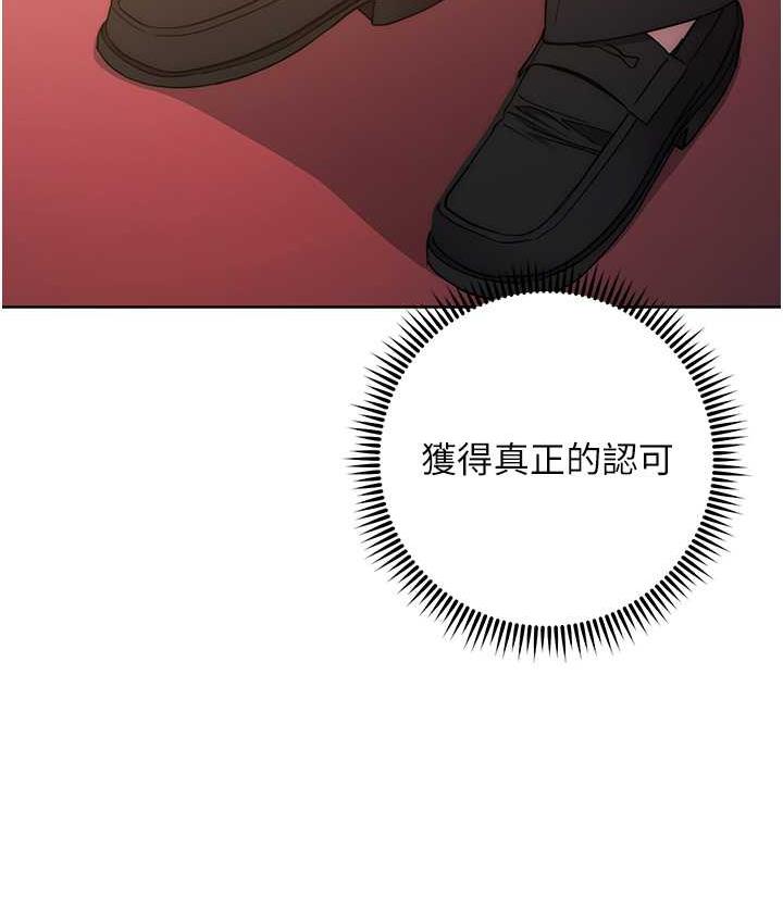 [韩国漫画] 边缘人的复仇 剧情,职场#[223P]-49