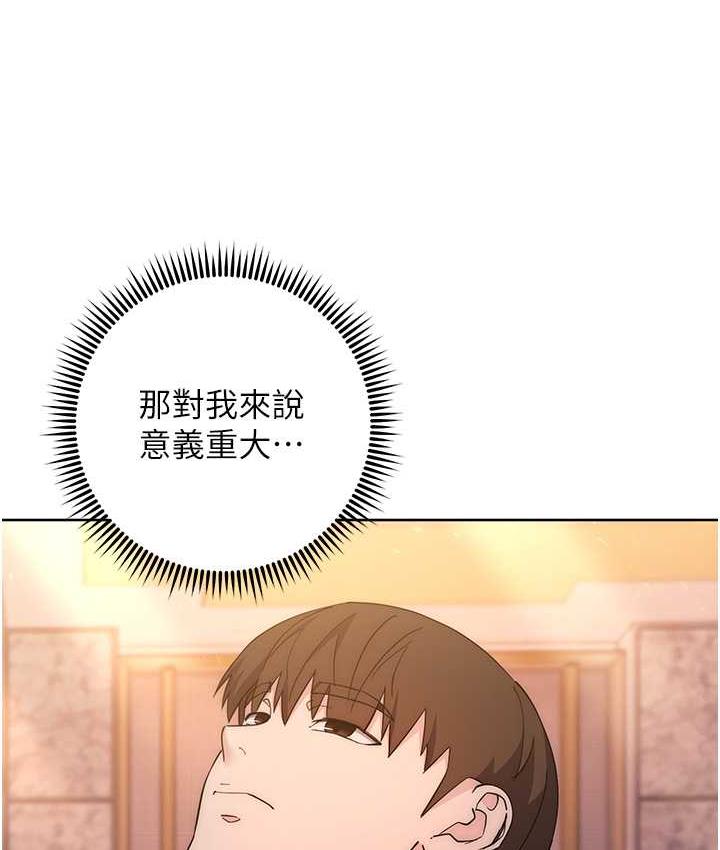 [韩国漫画] 边缘人的复仇 剧情,职场#[223P]-50