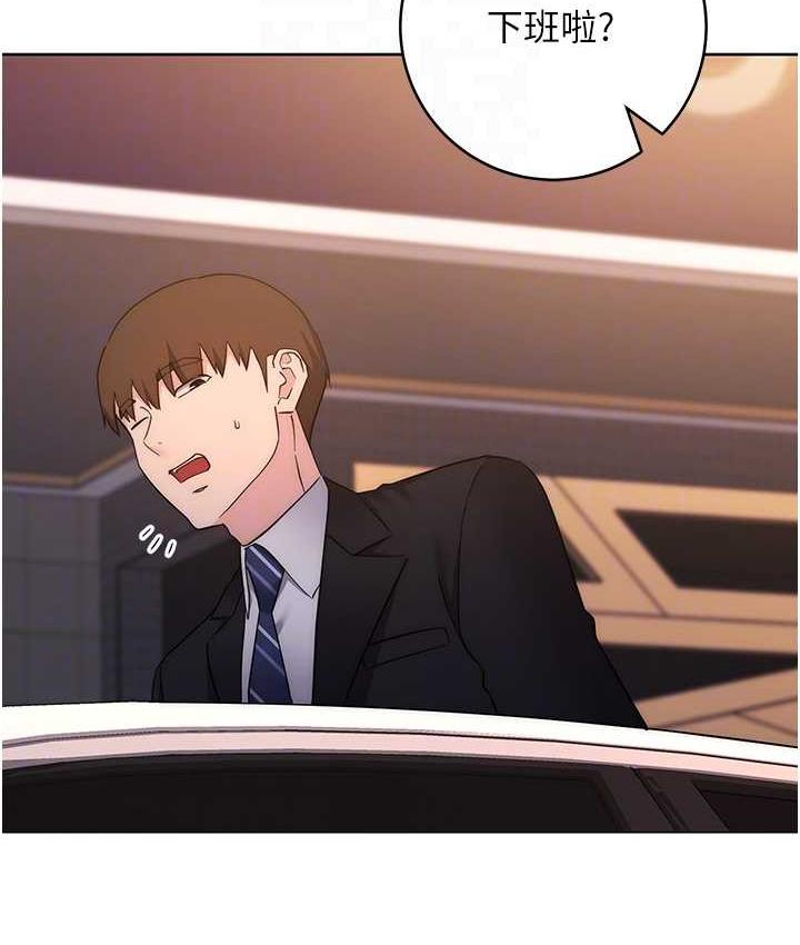 [韩国漫画] 边缘人的复仇 剧情,职场#[223P]-55