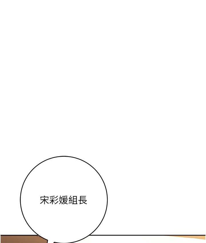 [韩国漫画] 边缘人的复仇 剧情,职场#[223P]-56