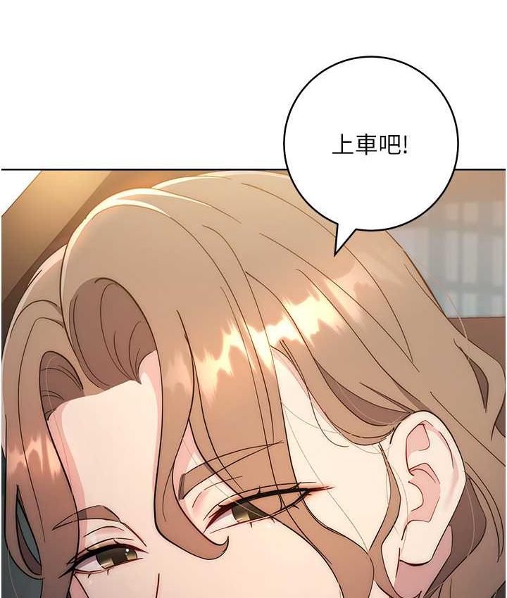 [韩国漫画] 边缘人的复仇 剧情,职场#[223P]-59