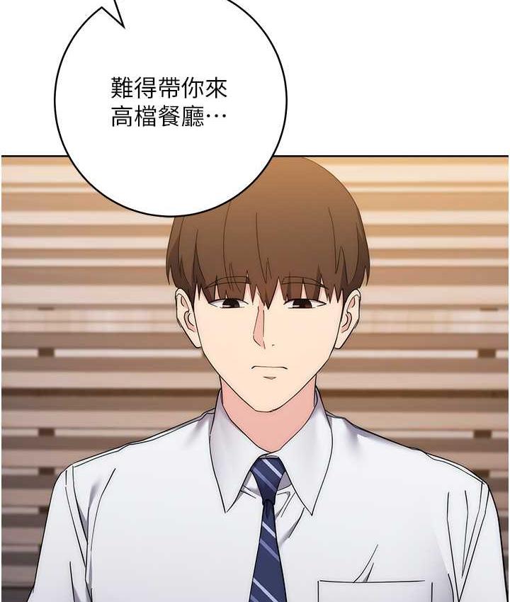 [韩国漫画] 边缘人的复仇 剧情,职场#[223P]-67