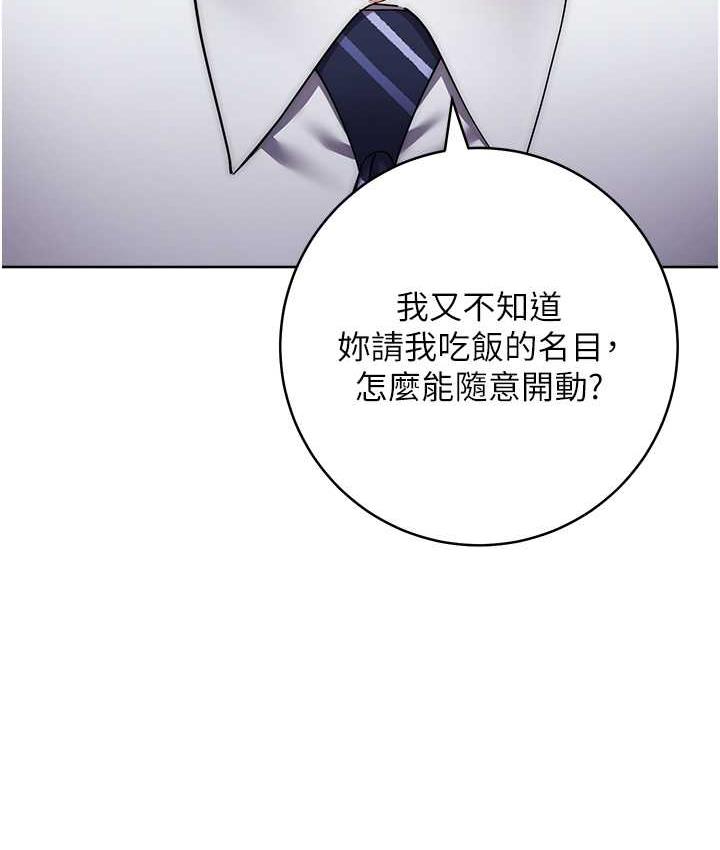 [韩国漫画] 边缘人的复仇 剧情,职场#[223P]-72