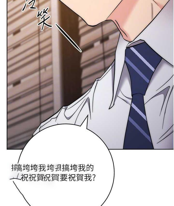 [韩国漫画] 边缘人的复仇 剧情,职场#[223P]-77
