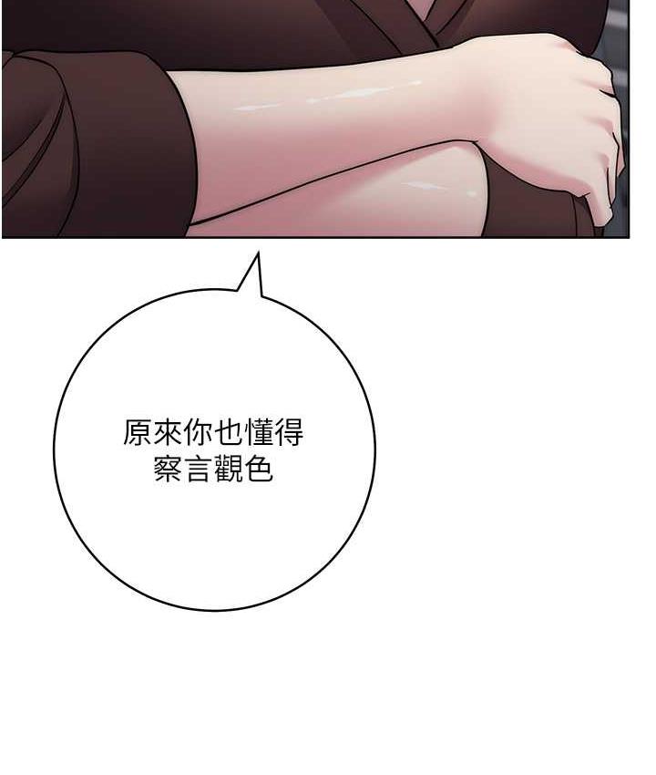 [韩国漫画] 边缘人的复仇 剧情,职场#[223P]-80