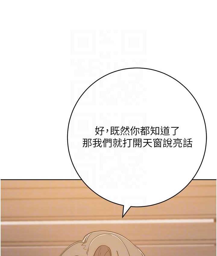 [韩国漫画] 边缘人的复仇 剧情,职场#[223P]-81