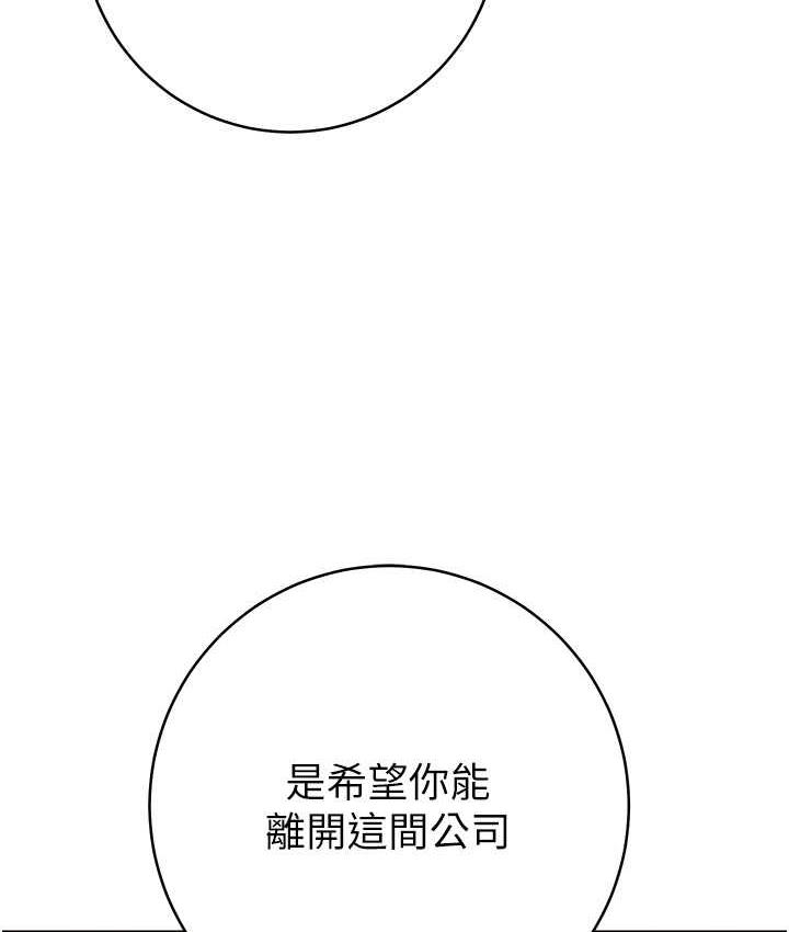 [韩国漫画] 边缘人的复仇 剧情,职场#[223P]-84