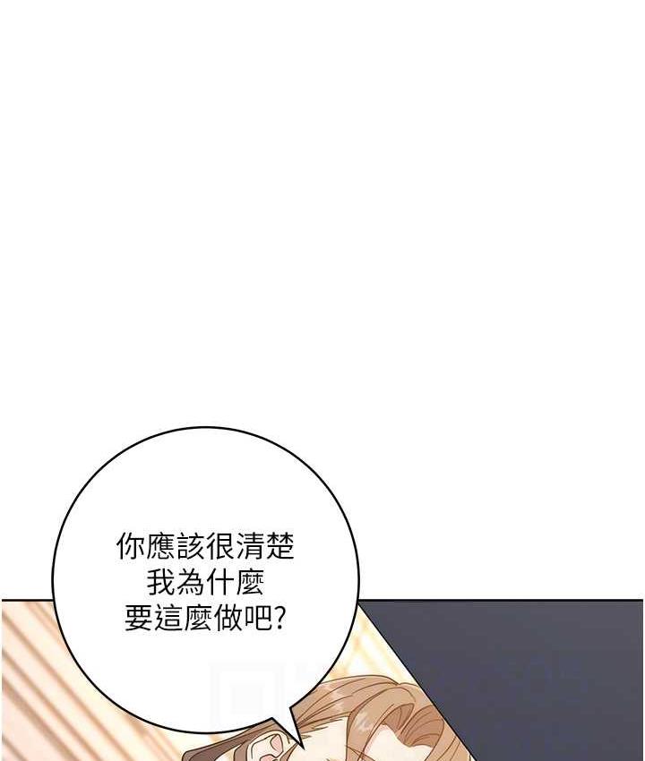 [韩国漫画] 边缘人的复仇 剧情,职场#[223P]-87