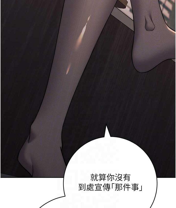 [韩国漫画] 边缘人的复仇 剧情,职场#[223P]-89