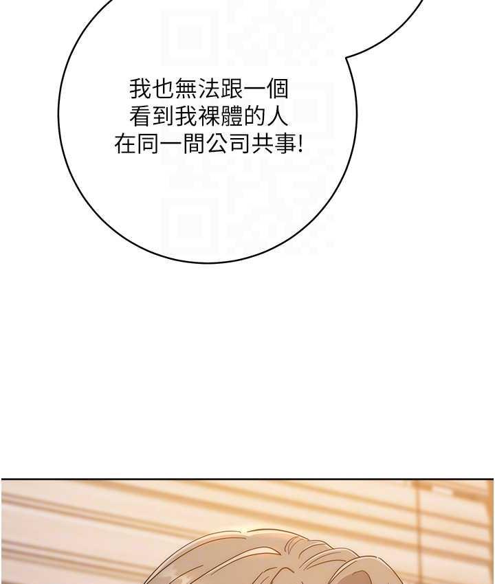 [韩国漫画] 边缘人的复仇 剧情,职场#[223P]-90