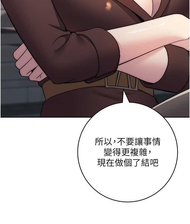 [韩国漫画] 边缘人的复仇 剧情,职场#[223P]-92