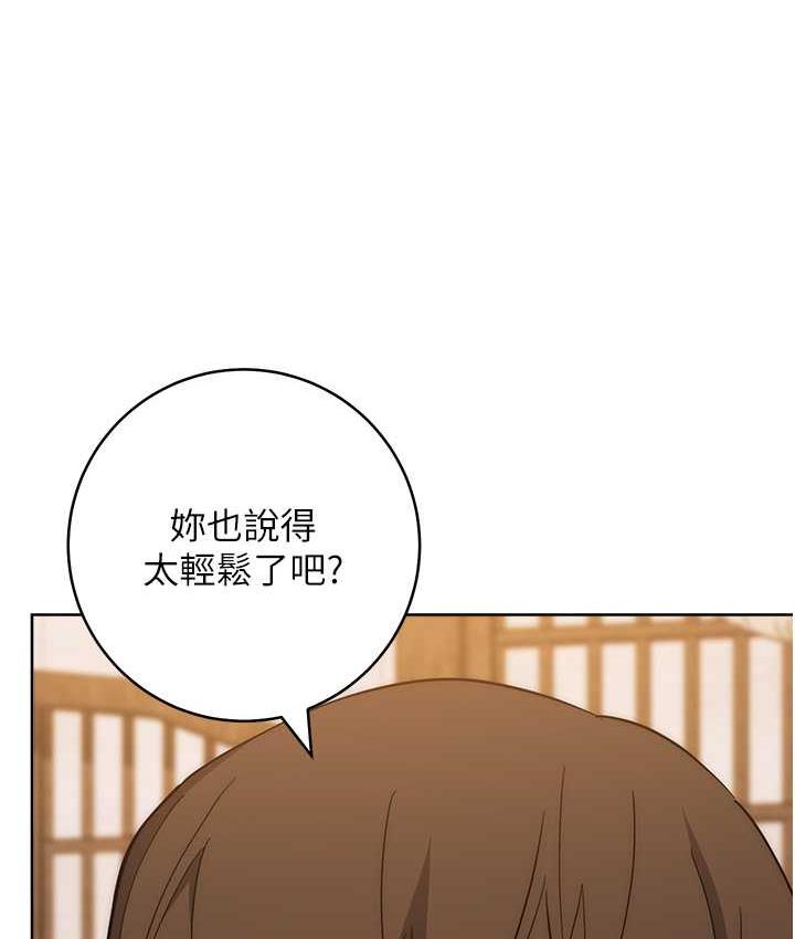 [韩国漫画] 边缘人的复仇 剧情,职场#[223P]-93