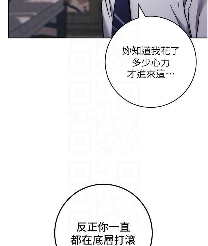 [韩国漫画] 边缘人的复仇 剧情,职场#[223P]-95