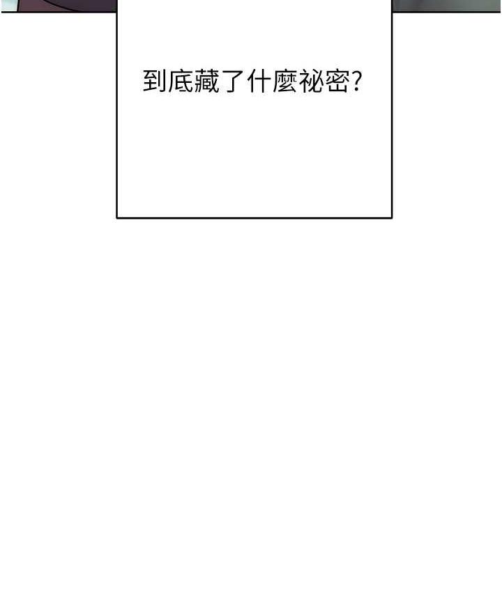[韩国漫画] 边缘人的复仇 剧情,职场#[191P]-10