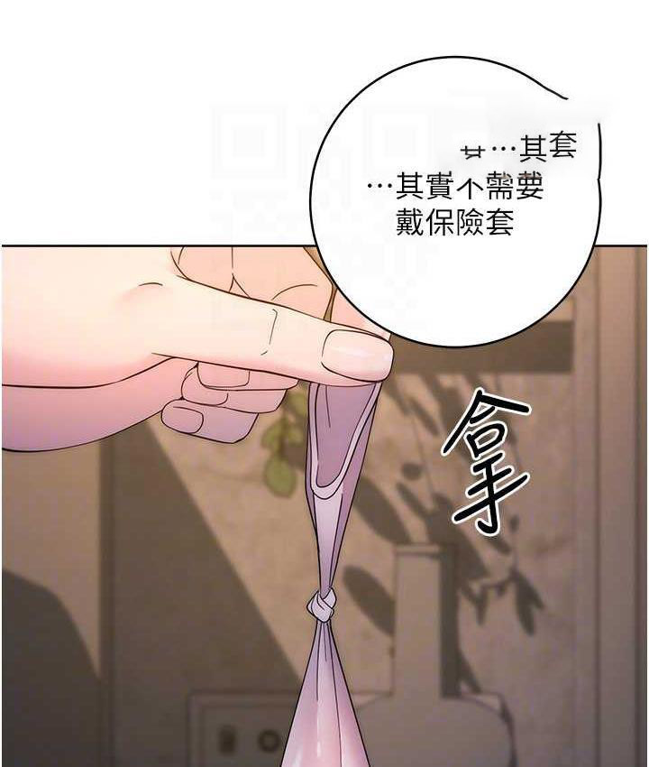 [韩国漫画] 边缘人的复仇 剧情,职场#[191P]-105