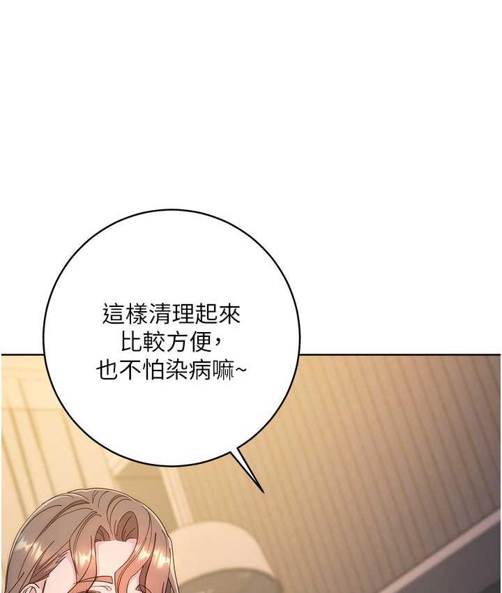 [韩国漫画] 边缘人的复仇 剧情,职场#[191P]-107
