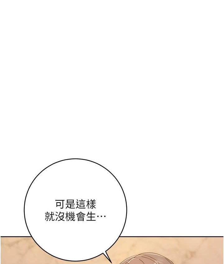 [韩国漫画] 边缘人的复仇 剧情,职场#[191P]-110