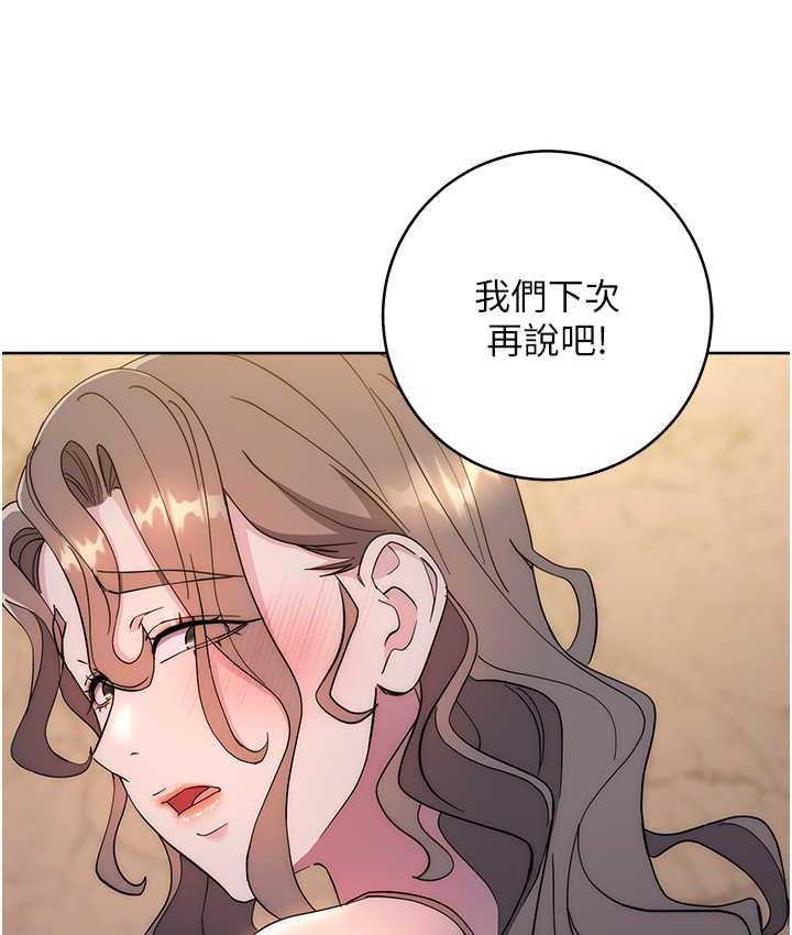 [韩国漫画] 边缘人的复仇 剧情,职场#[191P]-113