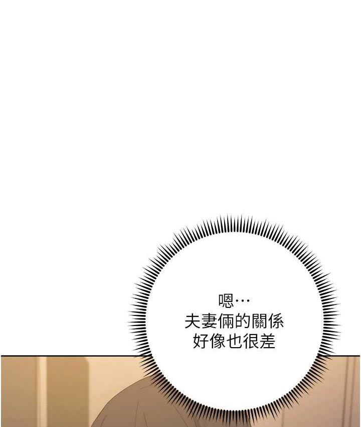 [韩国漫画] 边缘人的复仇 剧情,职场#[191P]-115