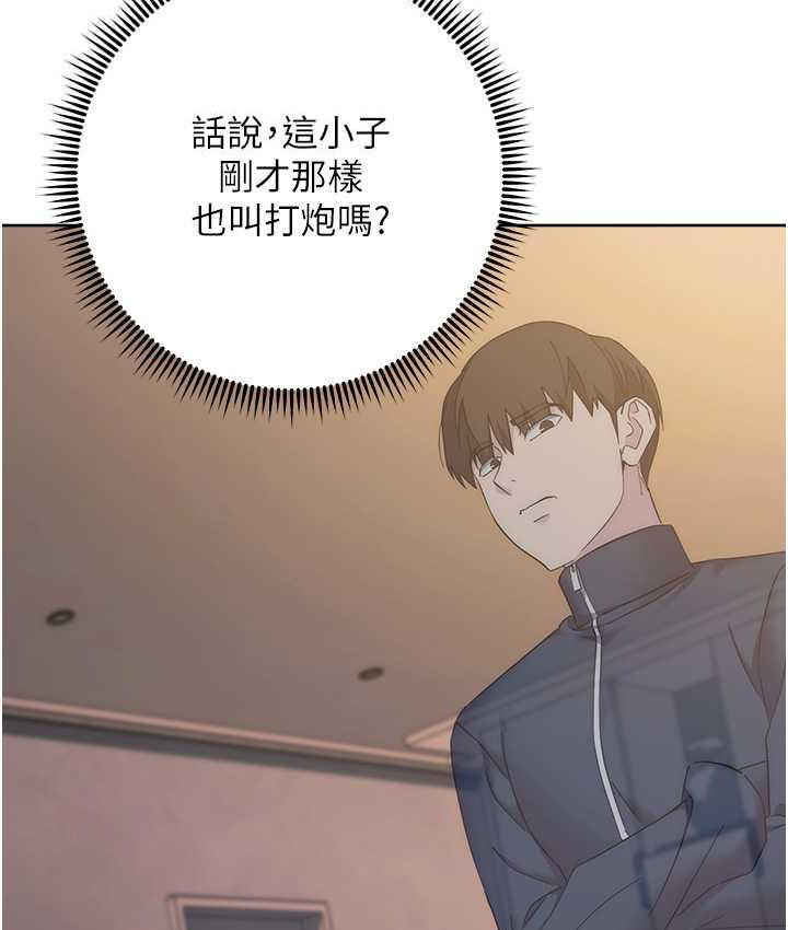 [韩国漫画] 边缘人的复仇 剧情,职场#[191P]-118