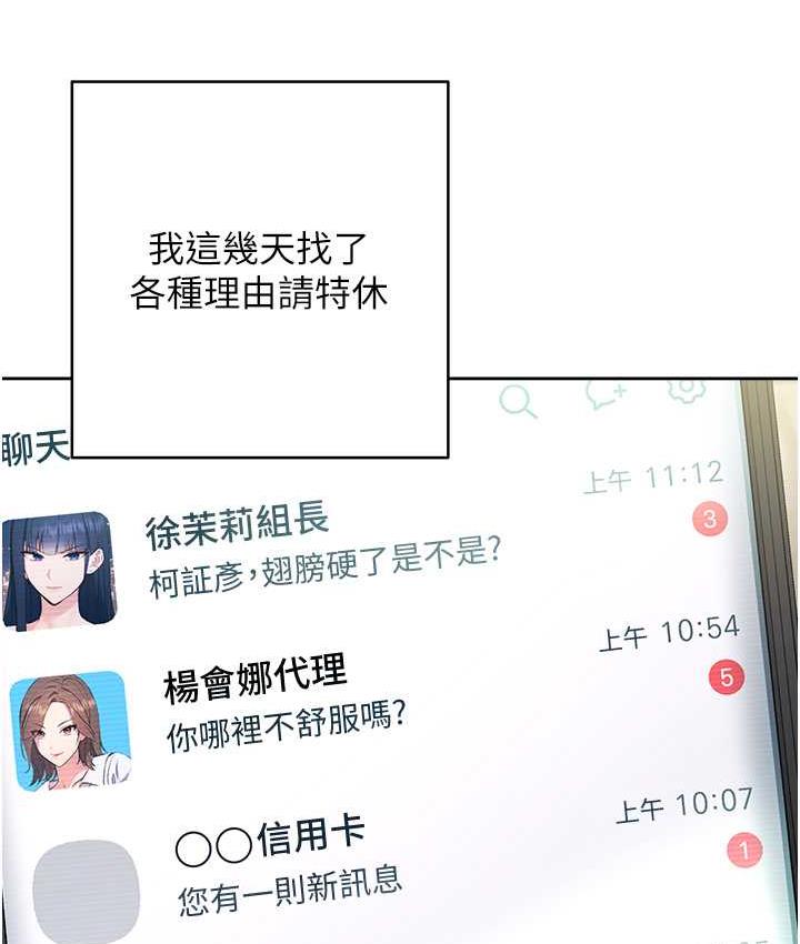 [韩国漫画] 边缘人的复仇 剧情,职场#[191P]-12