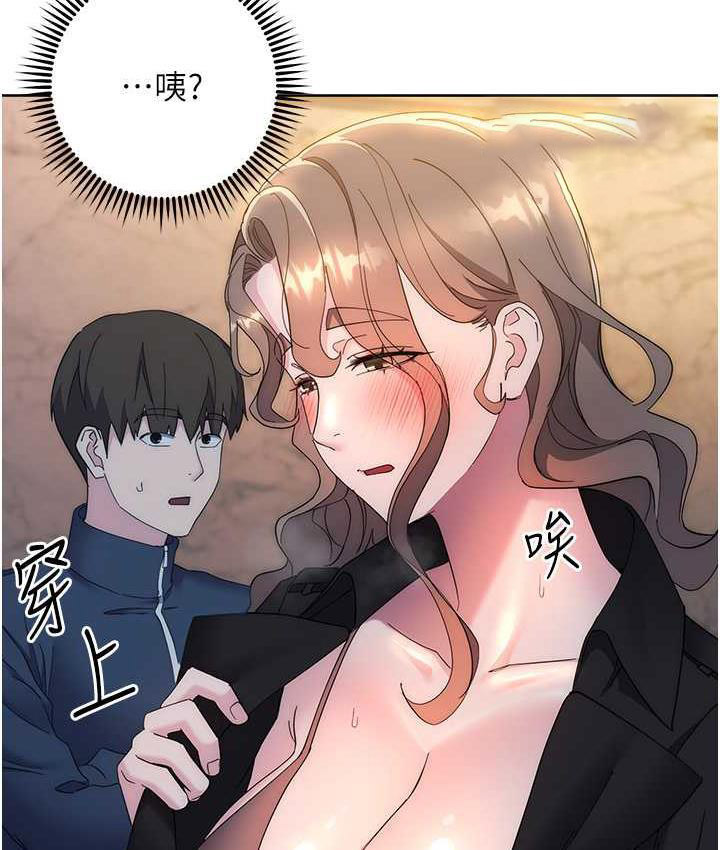 [韩国漫画] 边缘人的复仇 剧情,职场#[191P]-125