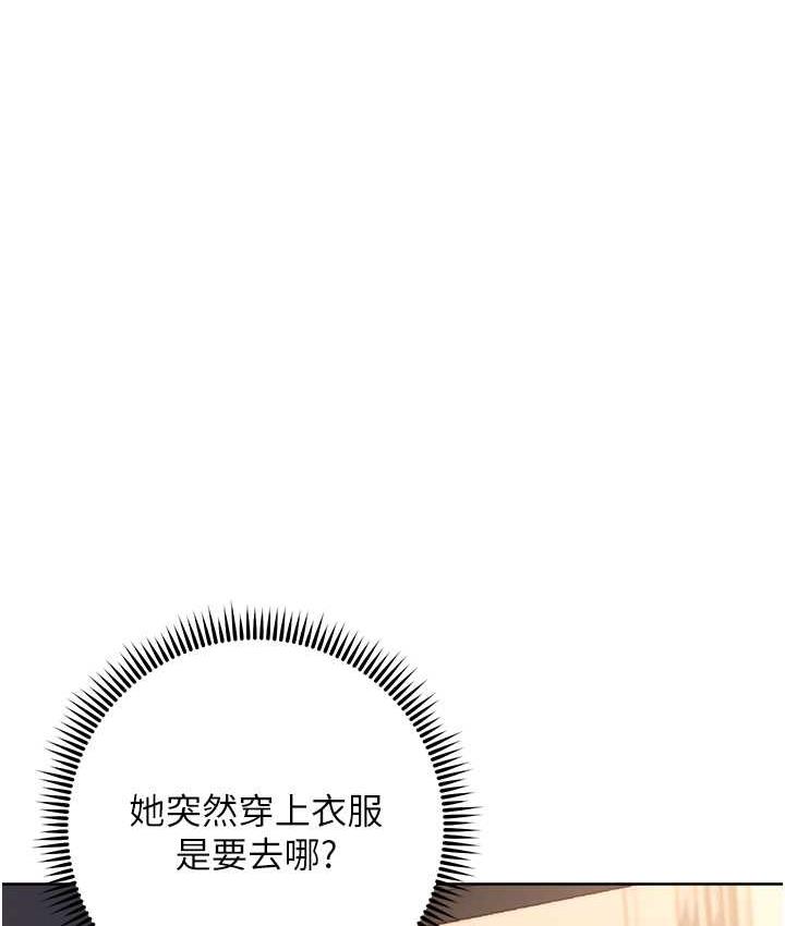 [韩国漫画] 边缘人的复仇 剧情,职场#[191P]-127