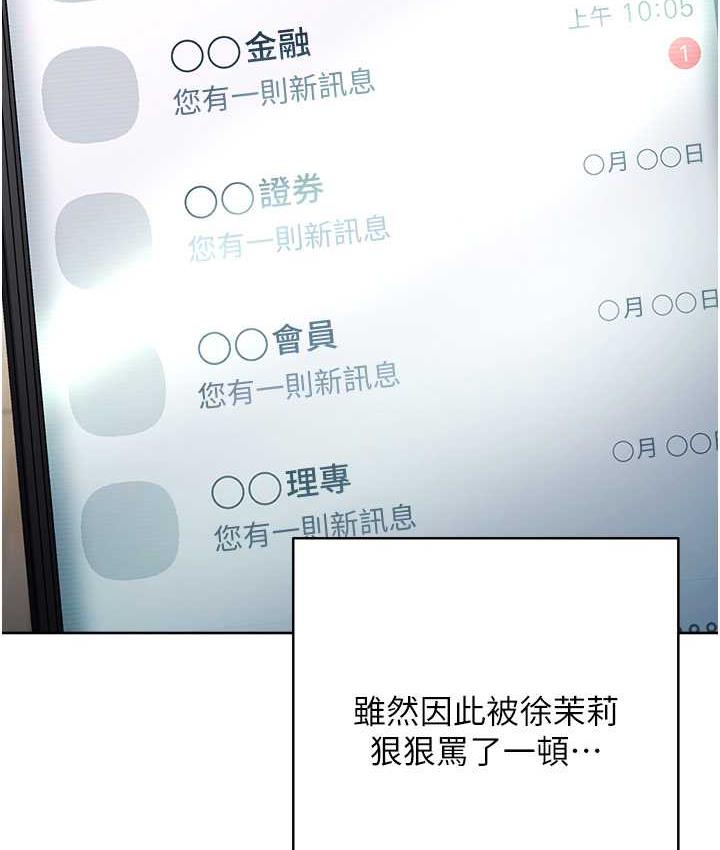 [韩国漫画] 边缘人的复仇 剧情,职场#[191P]-13