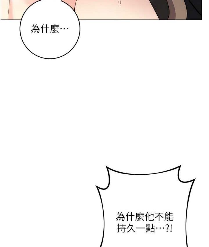 [韩国漫画] 边缘人的复仇 剧情,职场#[191P]-133