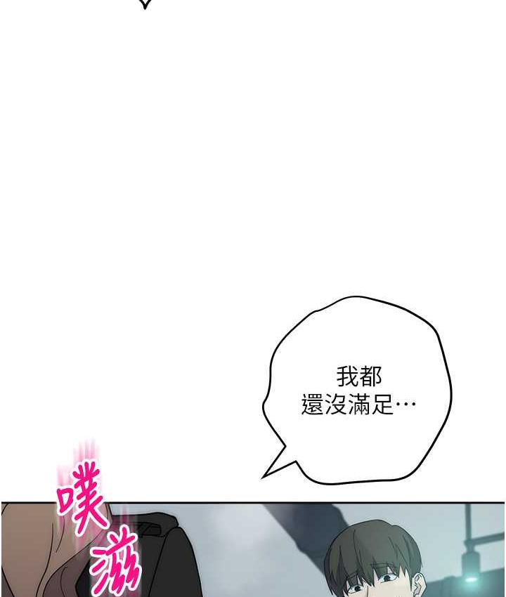 [韩国漫画] 边缘人的复仇 剧情,职场#[191P]-136