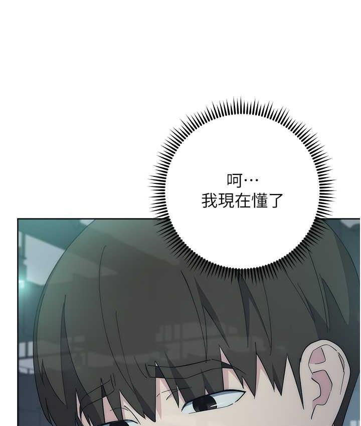 [韩国漫画] 边缘人的复仇 剧情,职场#[191P]-139