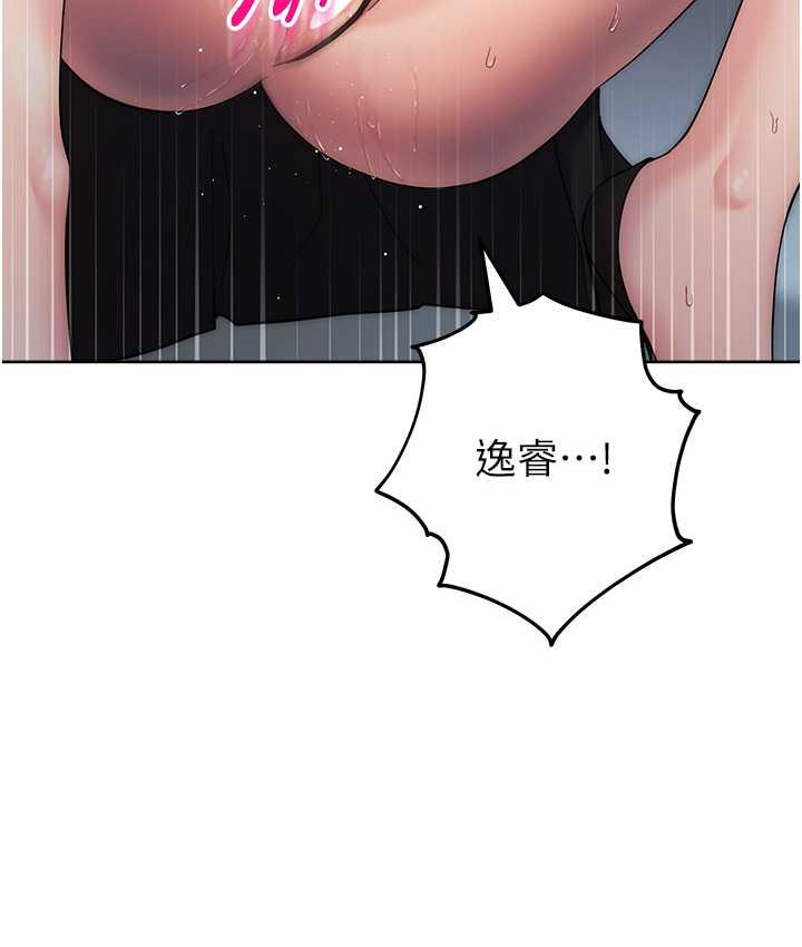 [韩国漫画] 边缘人的复仇 剧情,职场#[191P]-147