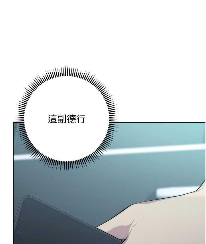 [韩国漫画] 边缘人的复仇 剧情,职场#[191P]-148