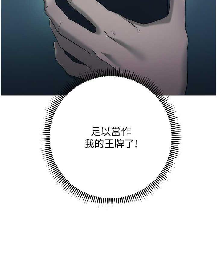 [韩国漫画] 边缘人的复仇 剧情,职场#[191P]-154